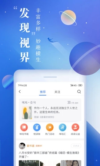 2022年新时代乡村阅读季app分享（咪咕阅读）