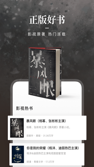 咪咕阅读app乡村阅读季2022新版安装