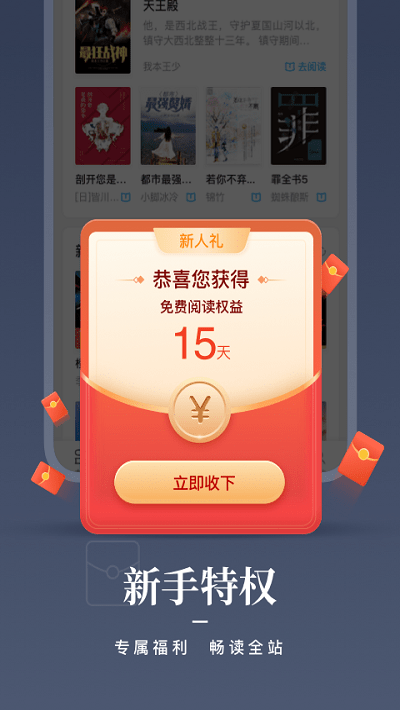 咪咕阅读app乡村阅读季2022新版安装