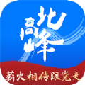 北高峰APP官方