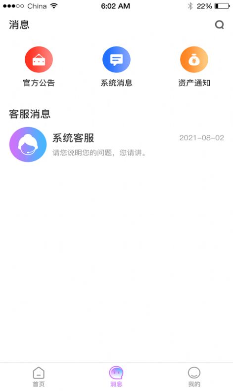 临时需任务平台app官方