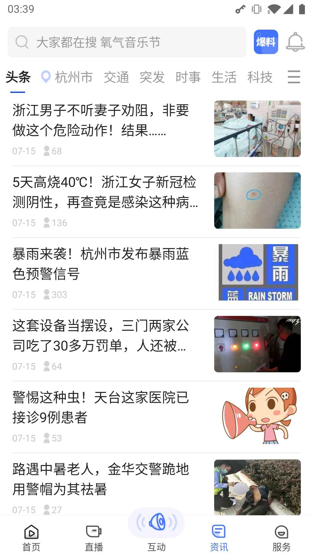 北高峰APP官方