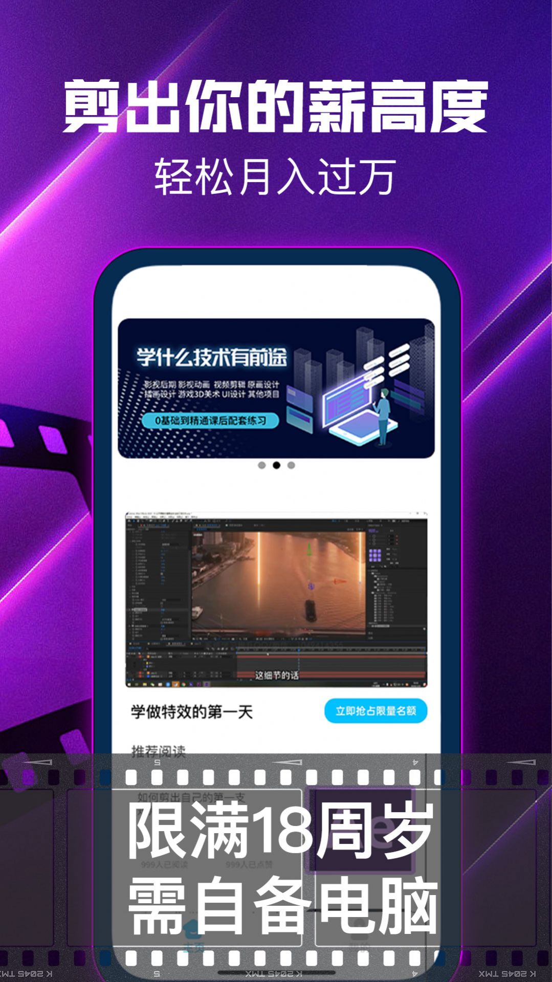 学影视后期兼职app官方