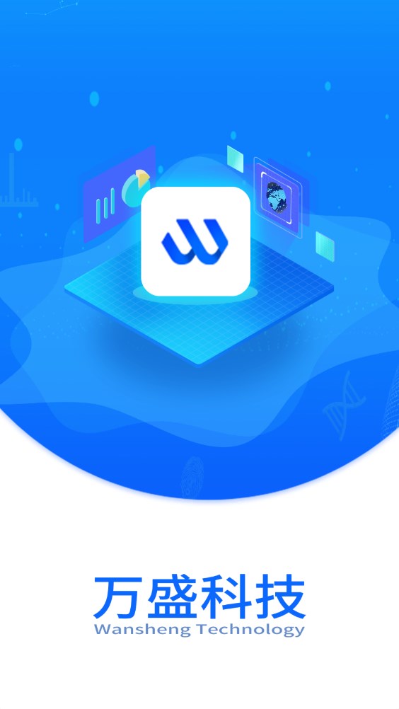 万盛科技app投资官方