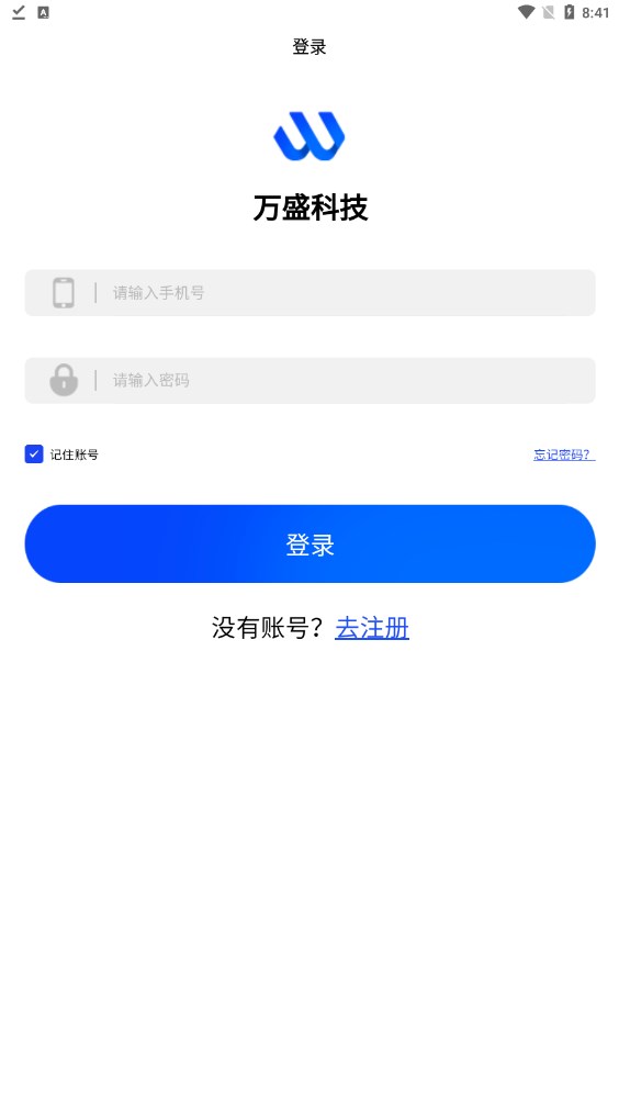 万盛科技app投资官方