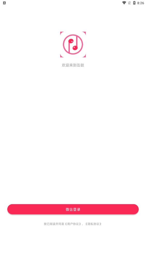 缶鼓打赏模式app官方