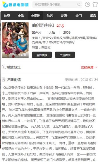 苦瓜电影视频免费app