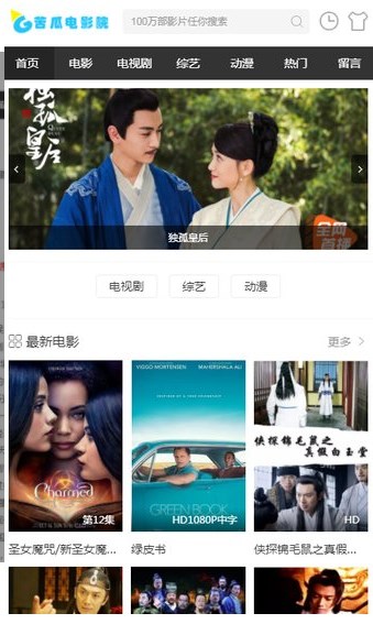苦瓜电影视频免费app