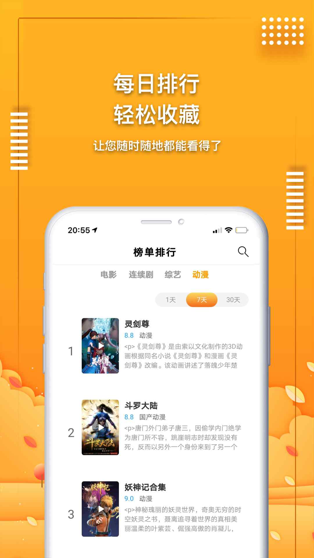 爱电影视免费追剧app官方