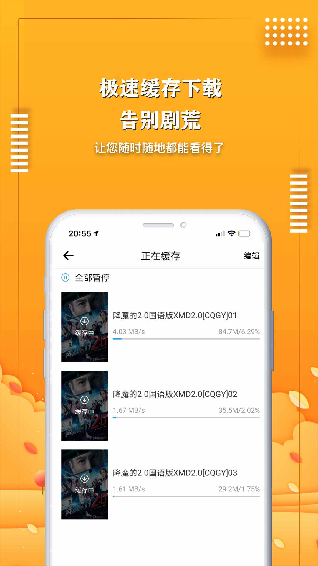 2022爱电影视TV版app最新版本
