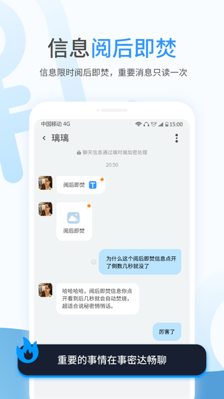 事密达聊天软件APP