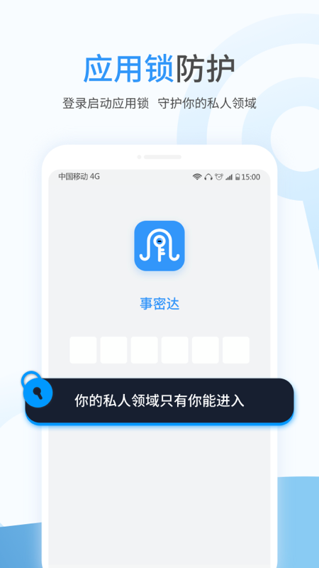 事密达聊天软件APP