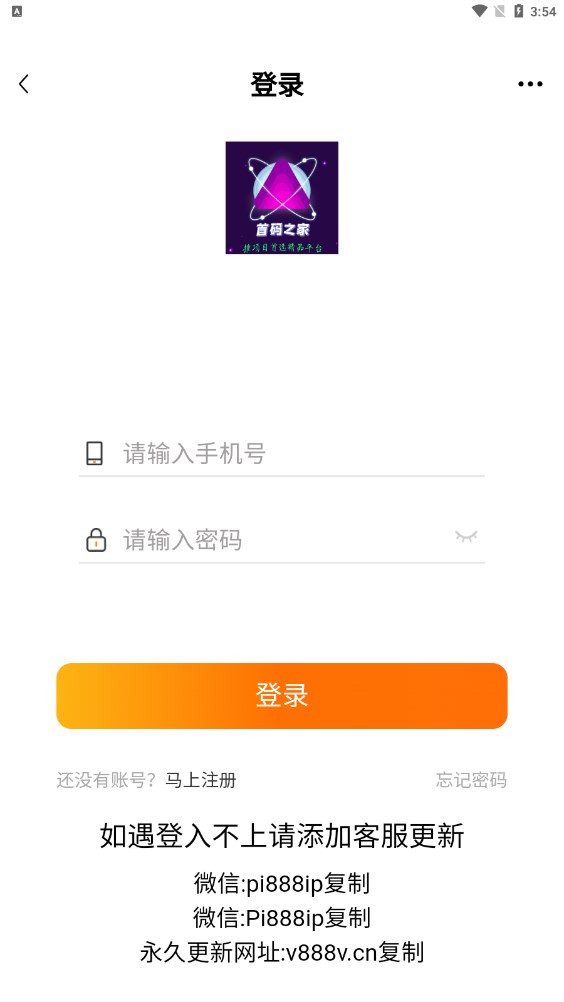 首码之家广告悬赏app官方
