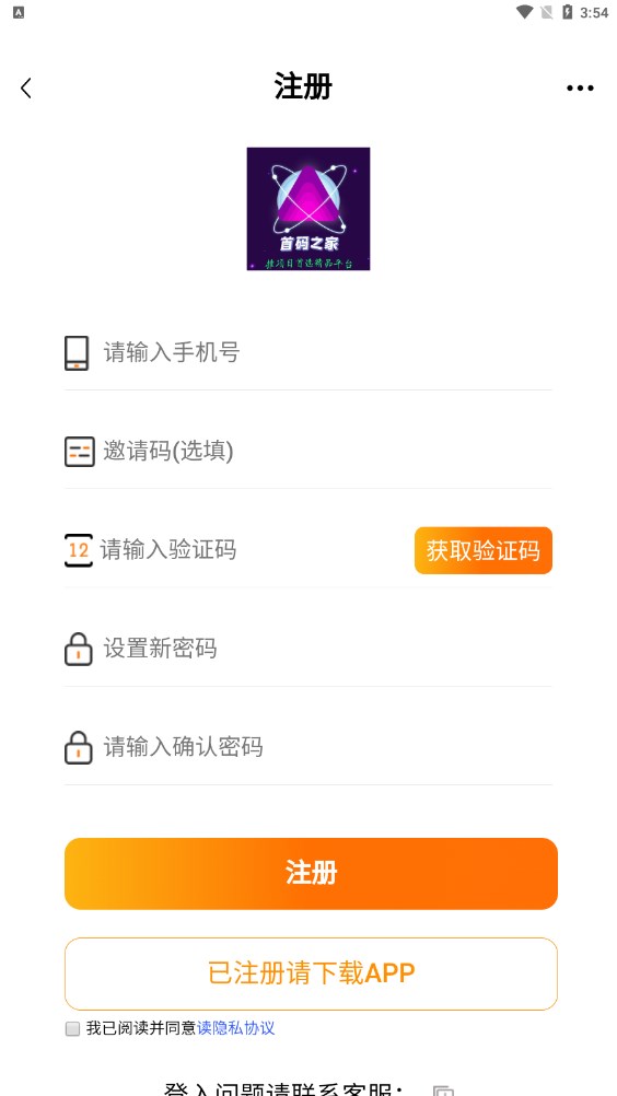 首码之家广告悬赏app官方