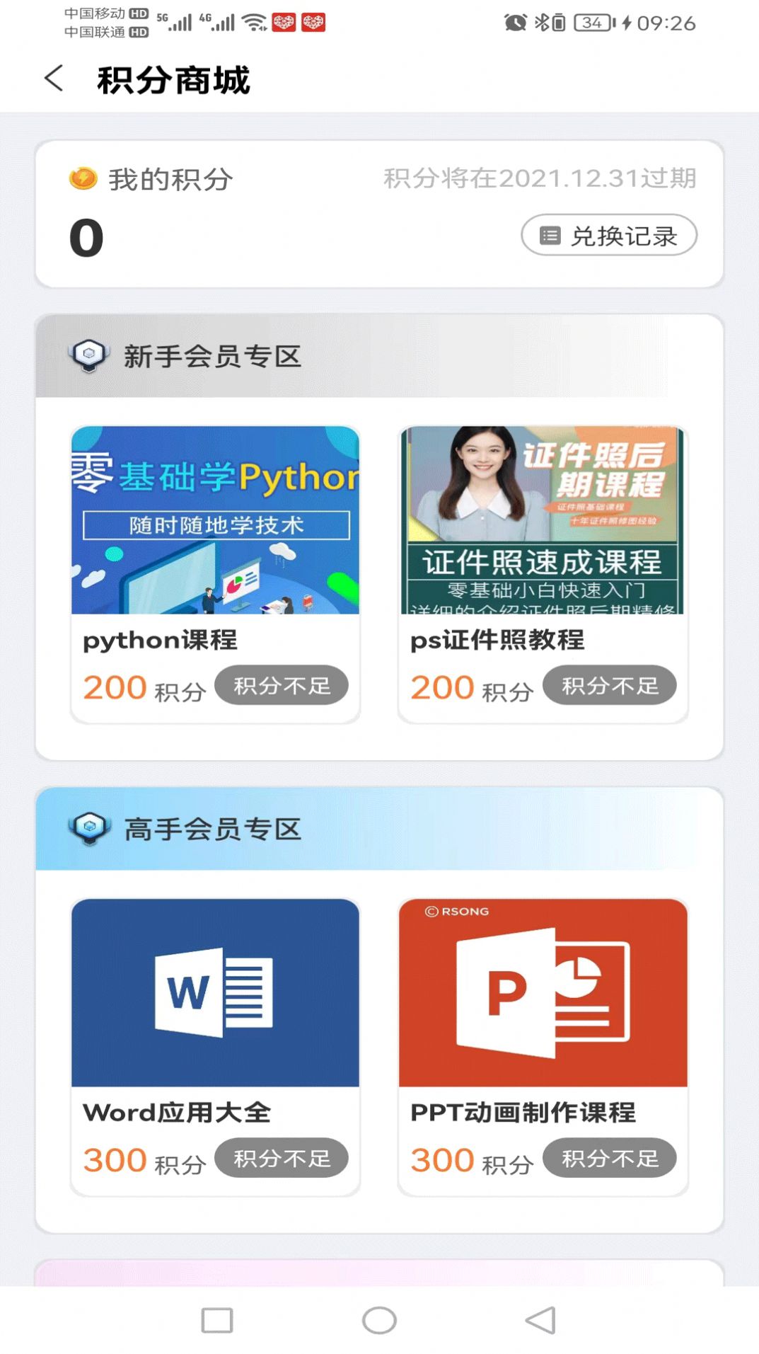 今日达人app兼职手机版
