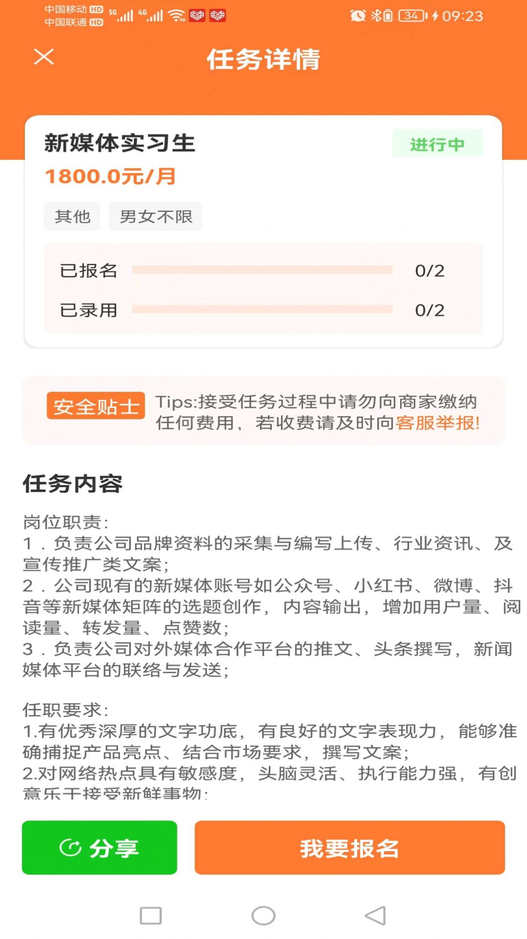 今日达人app兼职手机版