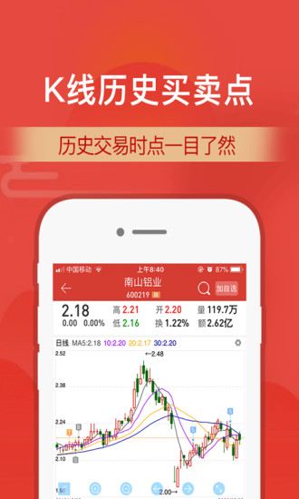 财通证券交易软件