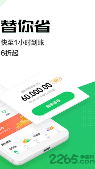 省呗官方版