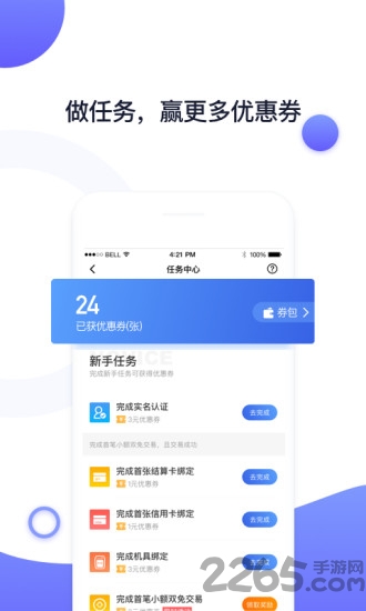 随行付plus官方版