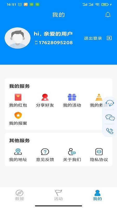 摩托宝app