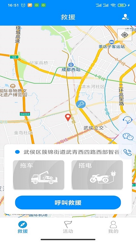 摩托宝app