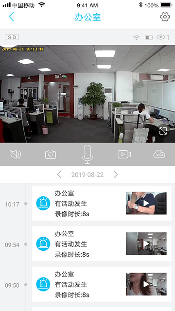 ubox监控摄像头官方版
