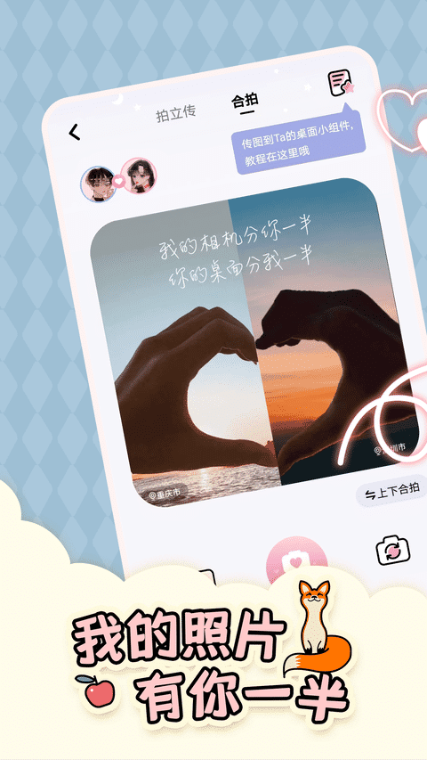 倒数321软件