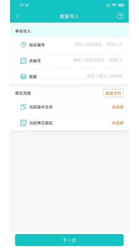 nfcreader软件