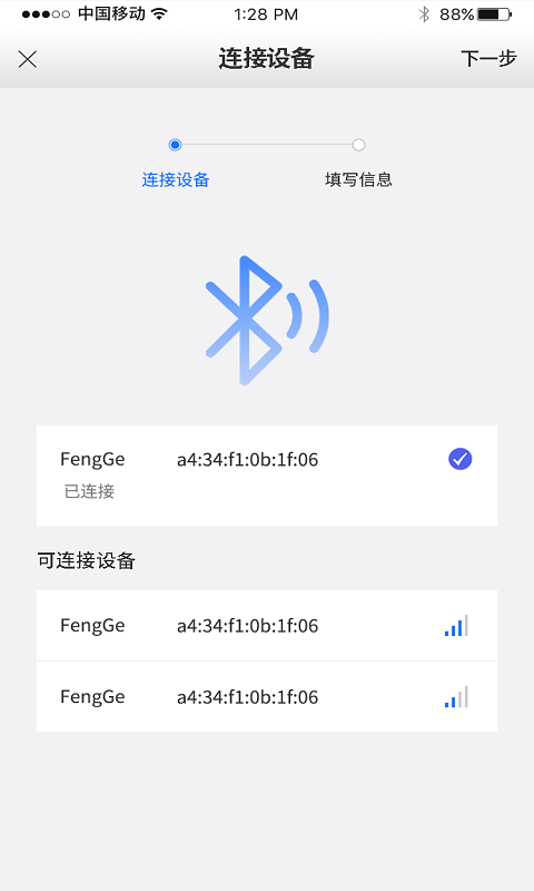 风格控车app最新版
