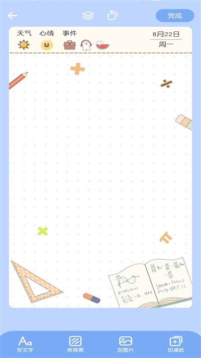 小确幸心情日记最新版