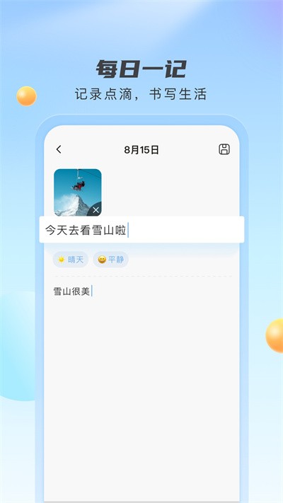 云雀天气最新版