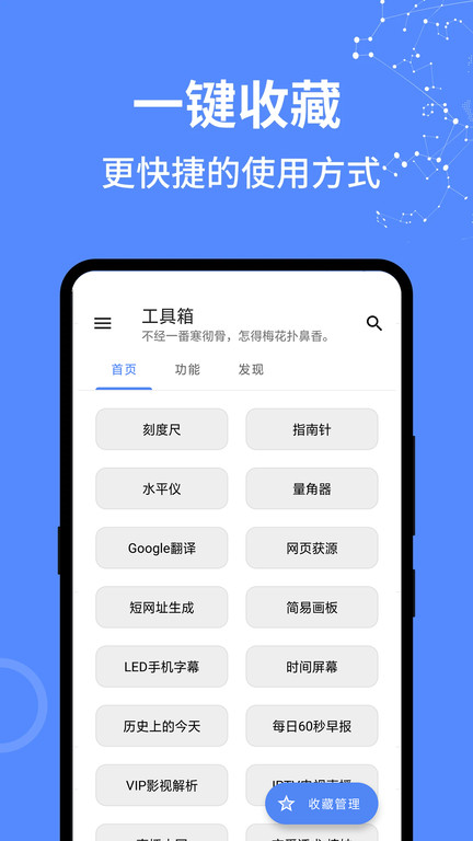啊噢全能工具箱app