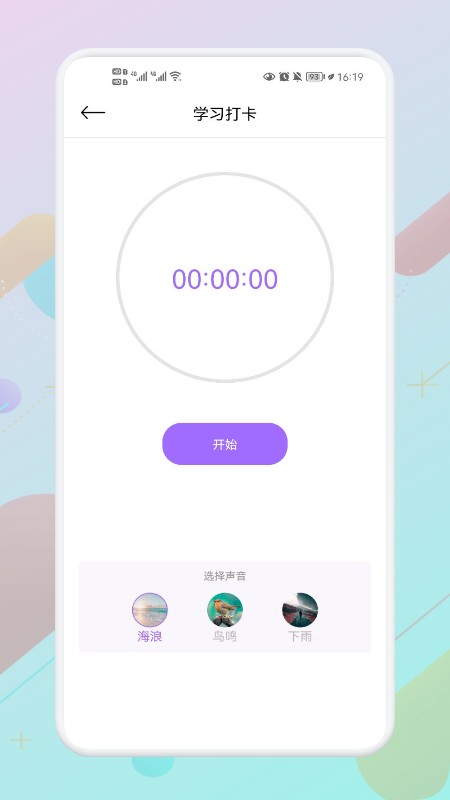 叮当课程表app