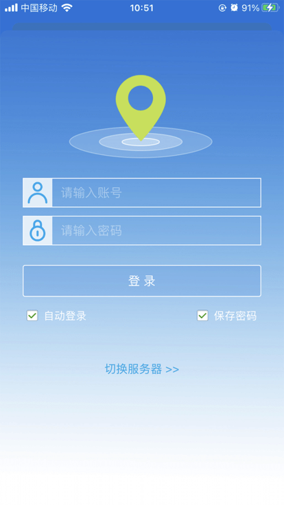 畅行物联app