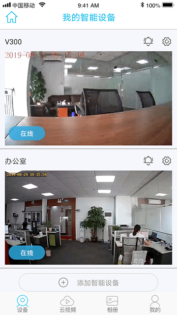 ubox监控摄像头官方版