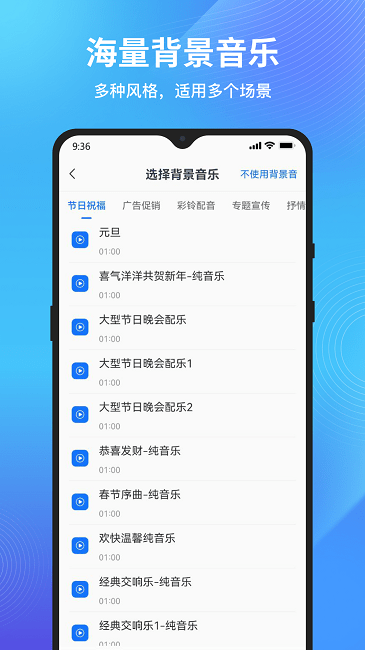 秒转文字转语音手机版