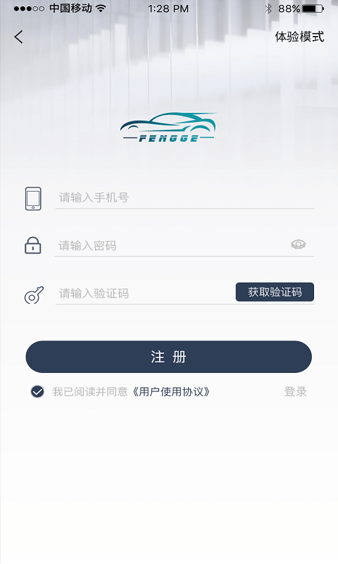 风格控车app最新版
