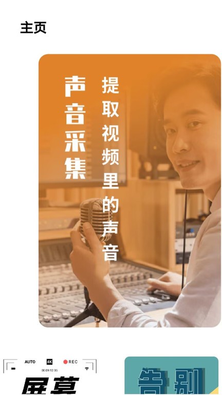 专业音频提取软件