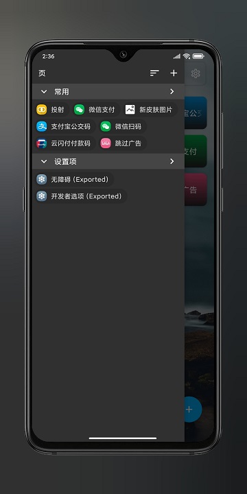 anywhere快捷方式app