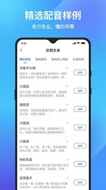 秒转文字转语音手机版