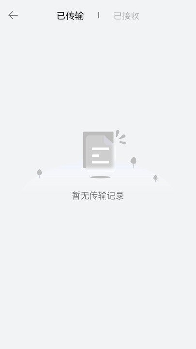 手机换机助手app