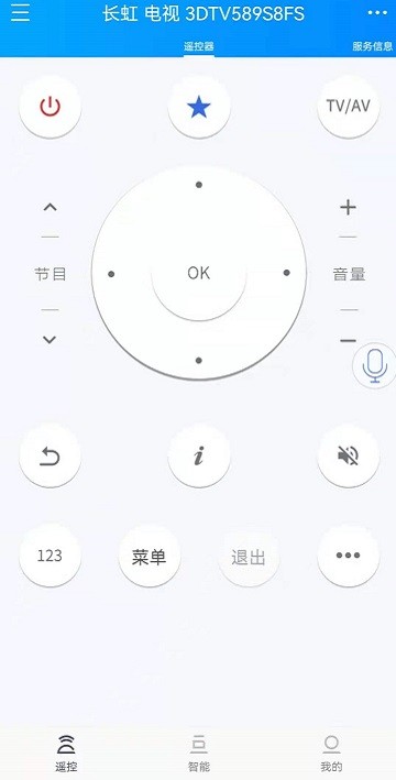 遥控精灵hd软件