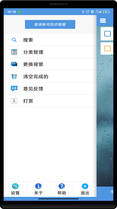 高效待办清单手机版