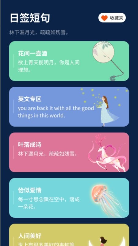 文案发圈助手app