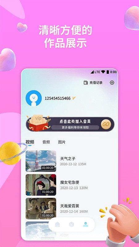 格式转换器app