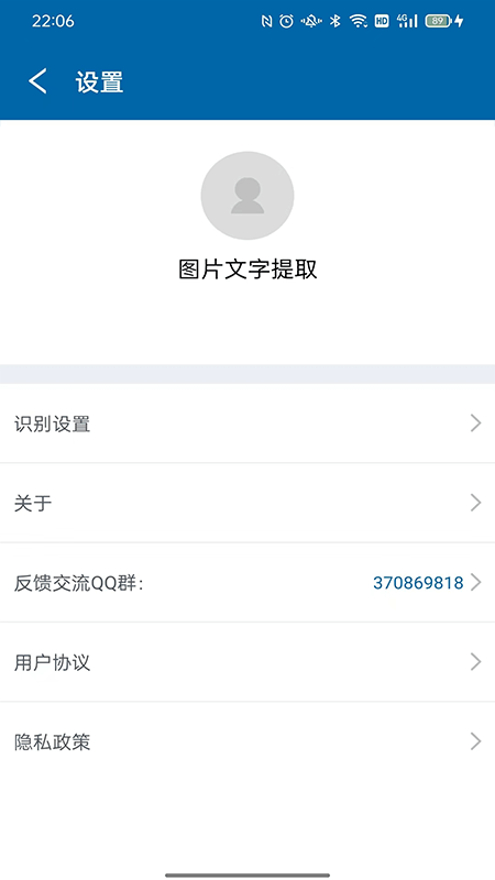 orc文字识别软件
