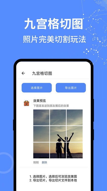 啊噢全能工具箱app