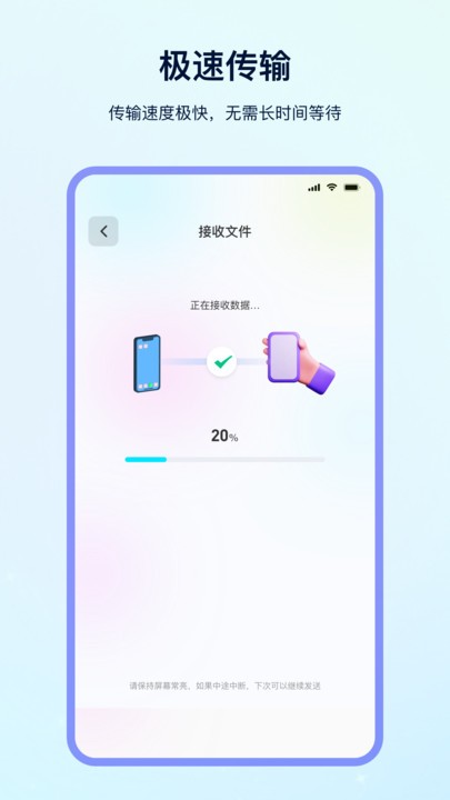 数据迁移软件