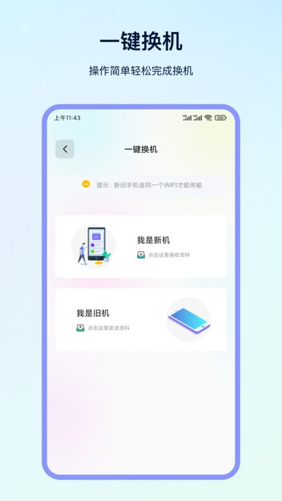 数据迁移软件