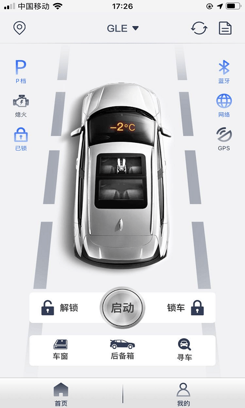 风格控车app最新版